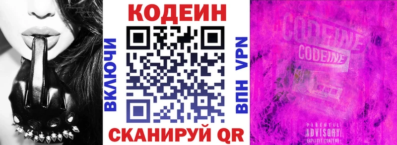Кодеиновый сироп Lean Purple Drank  где продают наркотики  Нытва 