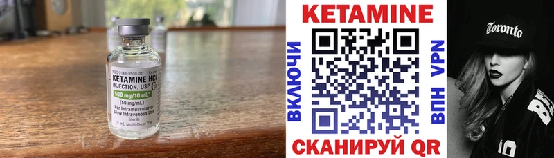 КЕТАМИН ketamine  Нытва 