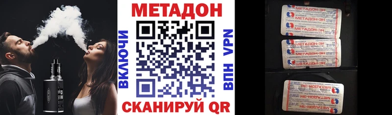 МЕТАДОН methadone  дарнет шоп  Нытва 